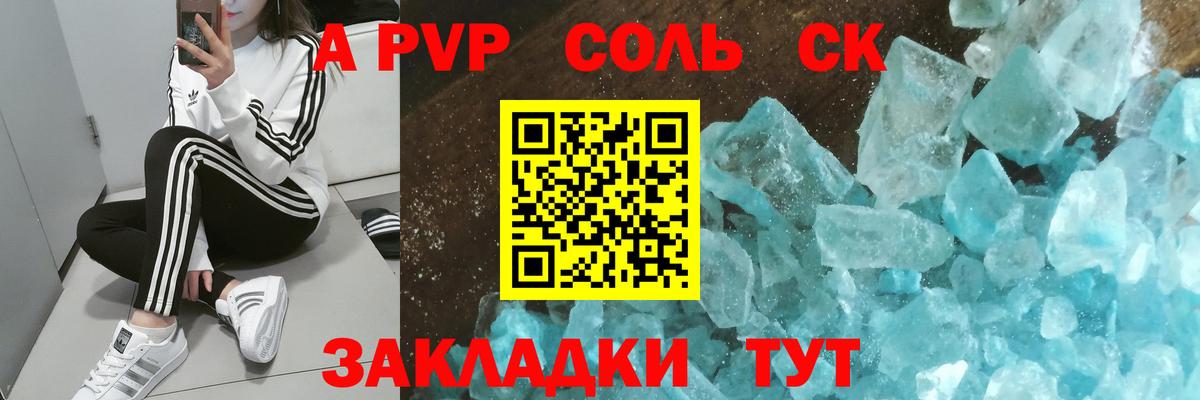 Alpha PVP СК Луховицы