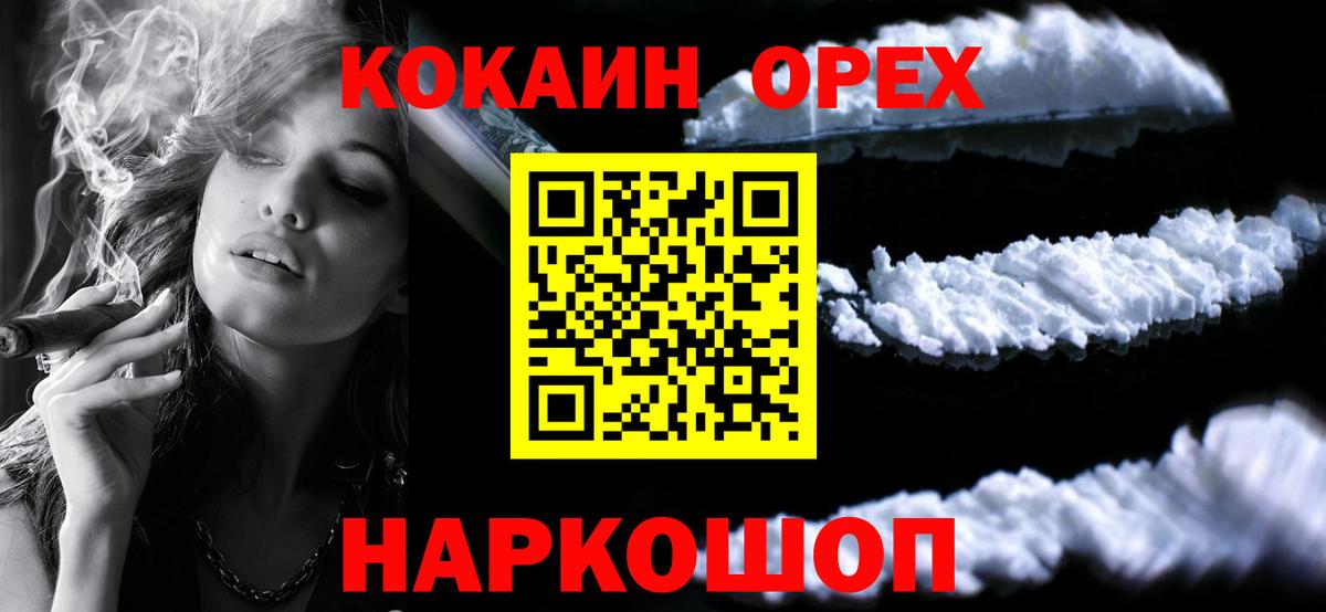 Луховицы  Cocaine 97%  Вход с VPN 