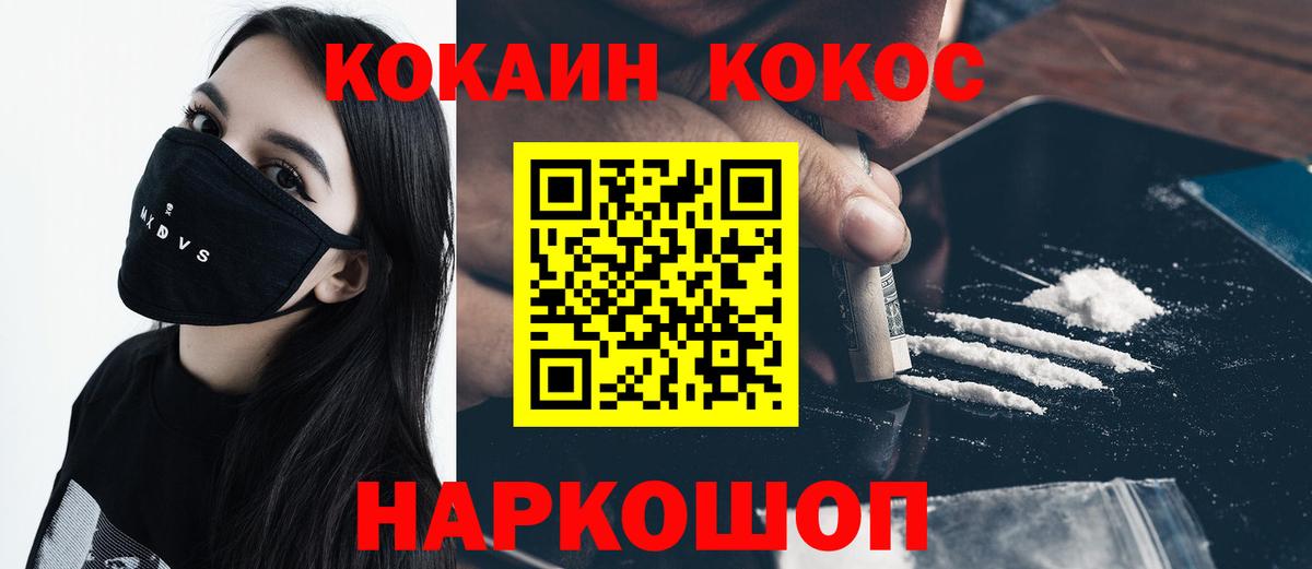 COCAIN 97% Луховицы
