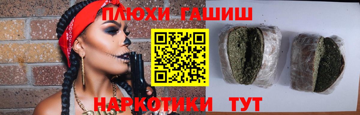 Луховицы  Гашиш hashish  ГАШ индика сатива  Вход с VPN 