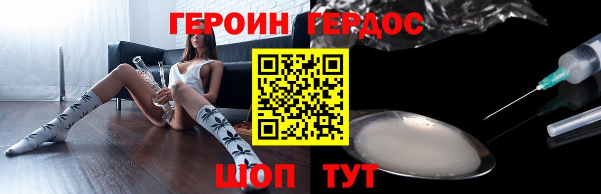 Луховицы  ГЕРОИН хмурый  ГЕРОИН  Вход с VPN 