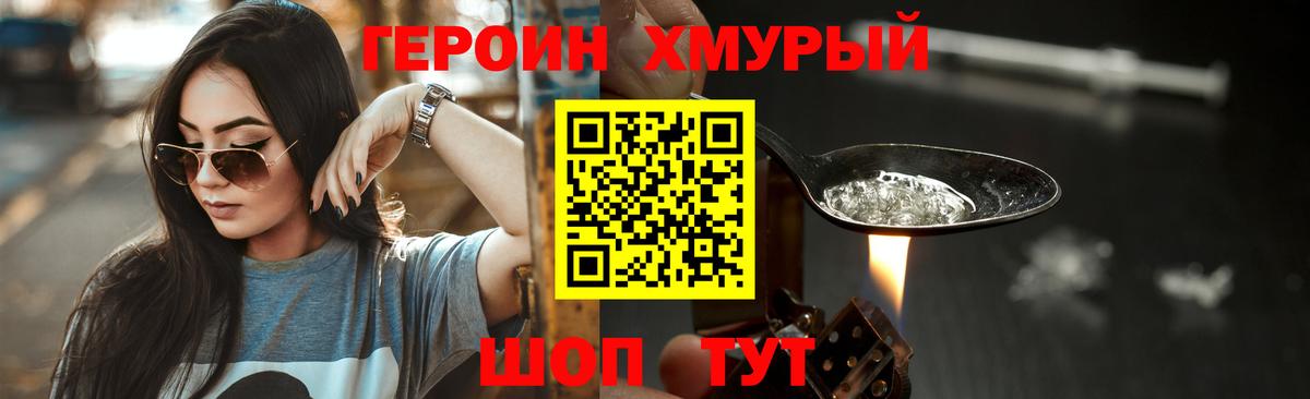 Героин афганец Луховицы