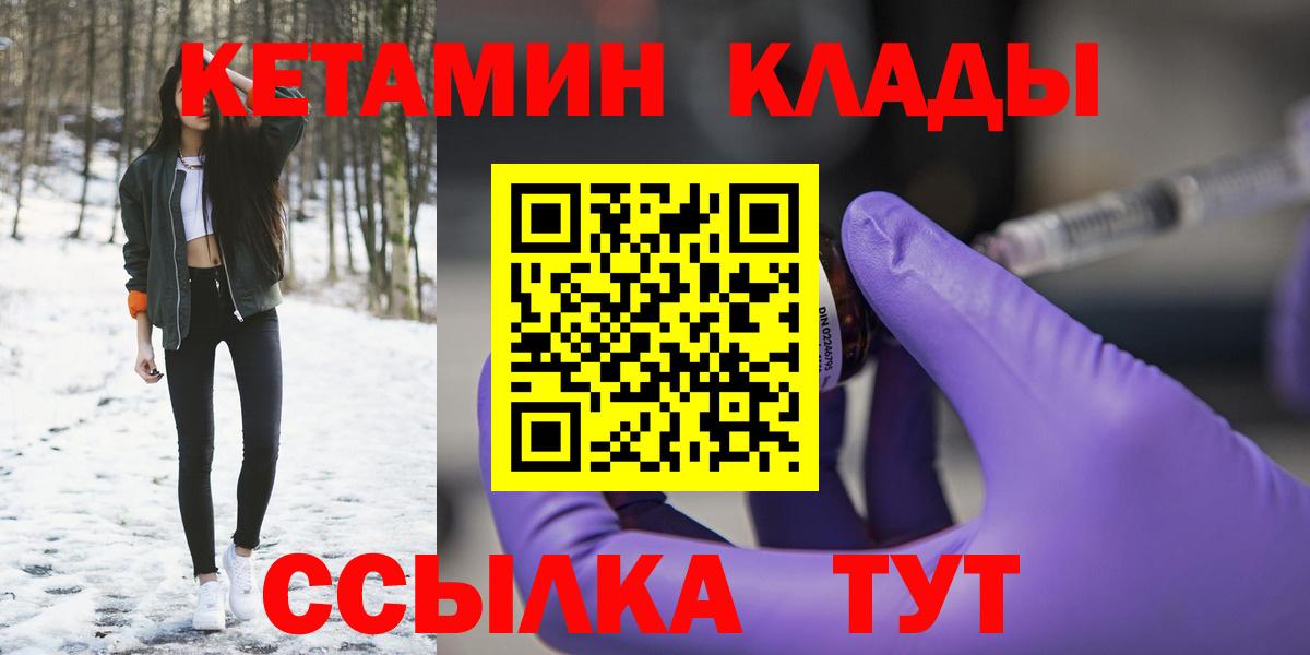 КЕТАМИН VHQ Луховицы