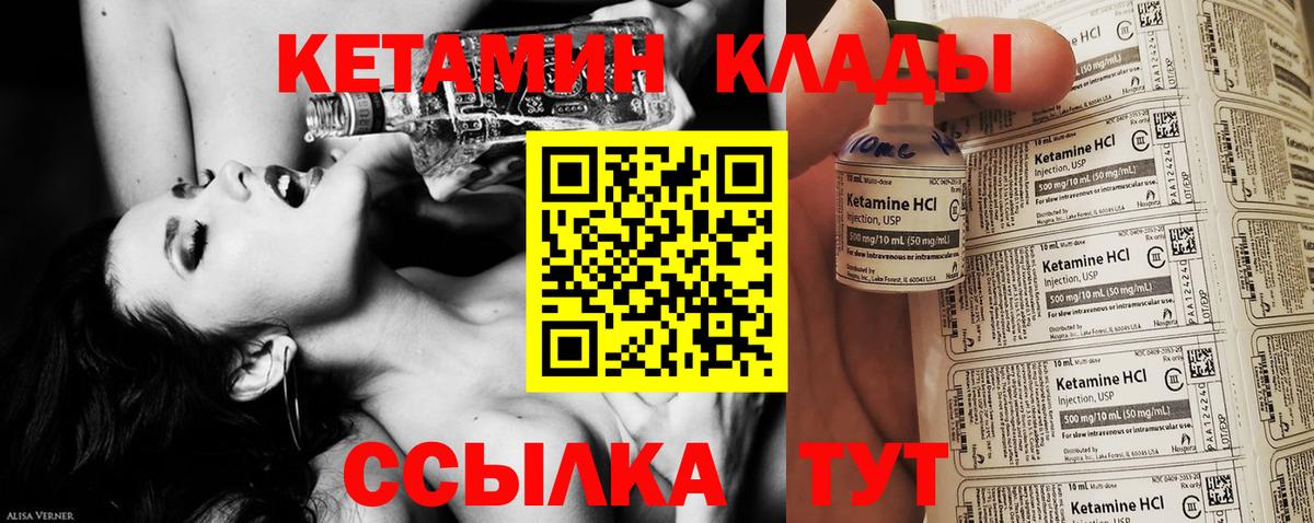 Луховицы  Кетамин ketamine  КЕТАМИН ketamine  Вход с VPN 