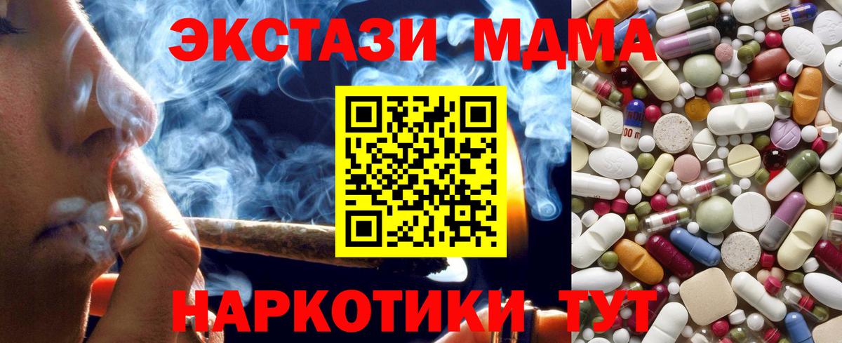 МДМА crystal Луховицы