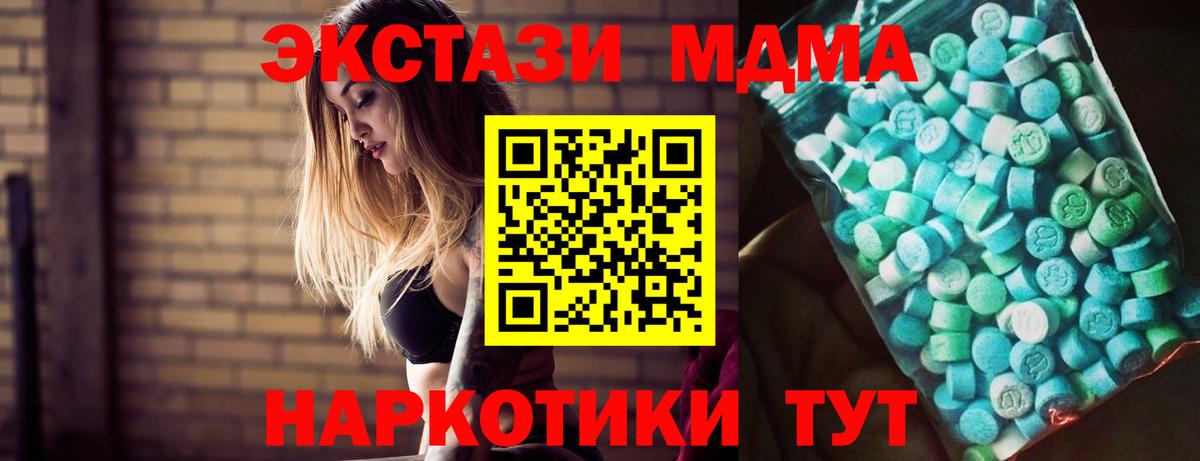 МДМА  Вход с VPN  Луховицы  MDMA молли 