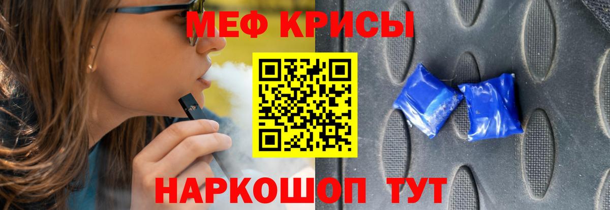 где купить   МЕФ мука  Вход с VPN  Меф  МЕФ 4 MMC  Луховицы 
