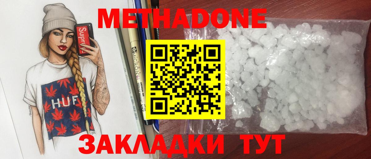 Метадон мёд  Вход с VPN  Луховицы  Метадон кристалл 