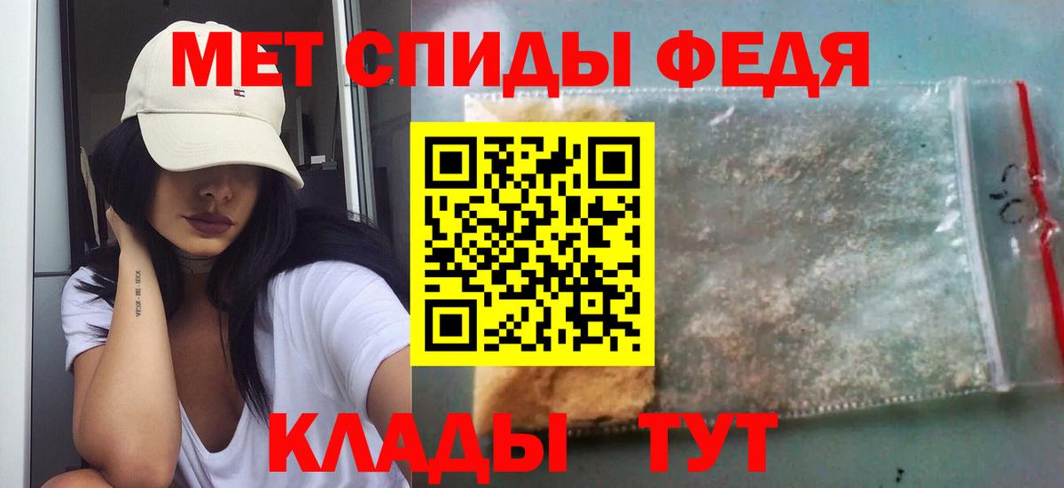 МЕТАМФЕТАМИН кристалл Луховицы
