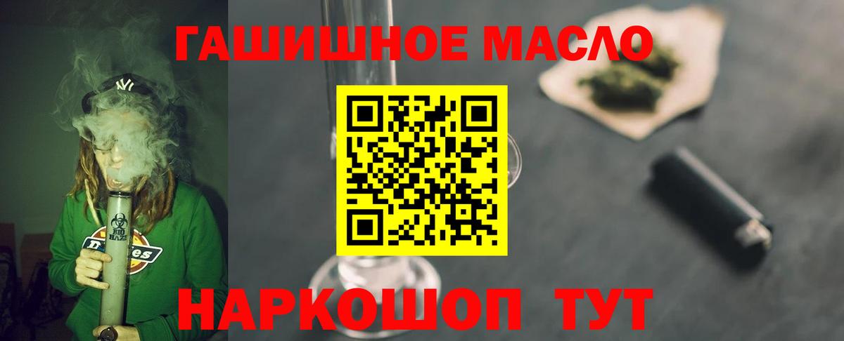 Луховицы  ТГК Wax  Вход с VPN  Дистиллят ТГК концентрат 
